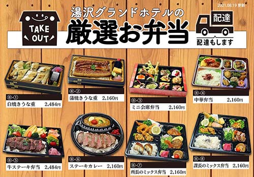 厳選お弁当