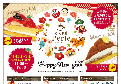 「CAFE Perle」がNEW OPEN