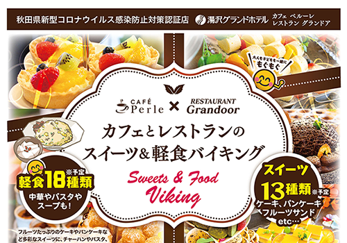 4月月替わりランチ