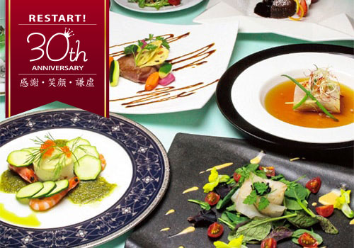ホテル開業30周年記念【夕朝食付】Happy Birthday to ME!! プラン